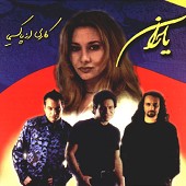 طوفان (پیروز) از اندی